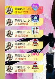 惯宝✨多幸运主播照片