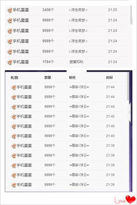 诺er💕好运常伴主播照片