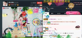 ☆缘☆酒妹主播照片