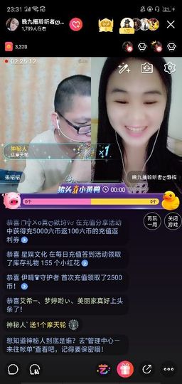 聆听者💘静梅主播照片