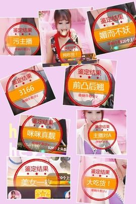 小美悠吖主播照片