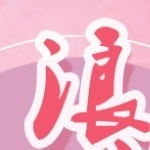 高远AAAA海报