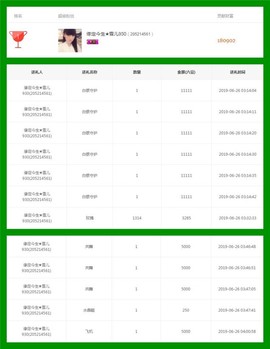 ☞雪儿♞930☜主播照片