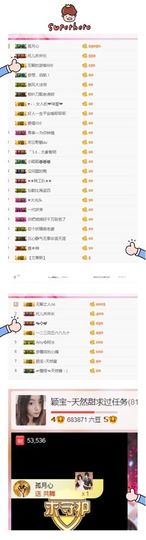 已换号，938683主播照片