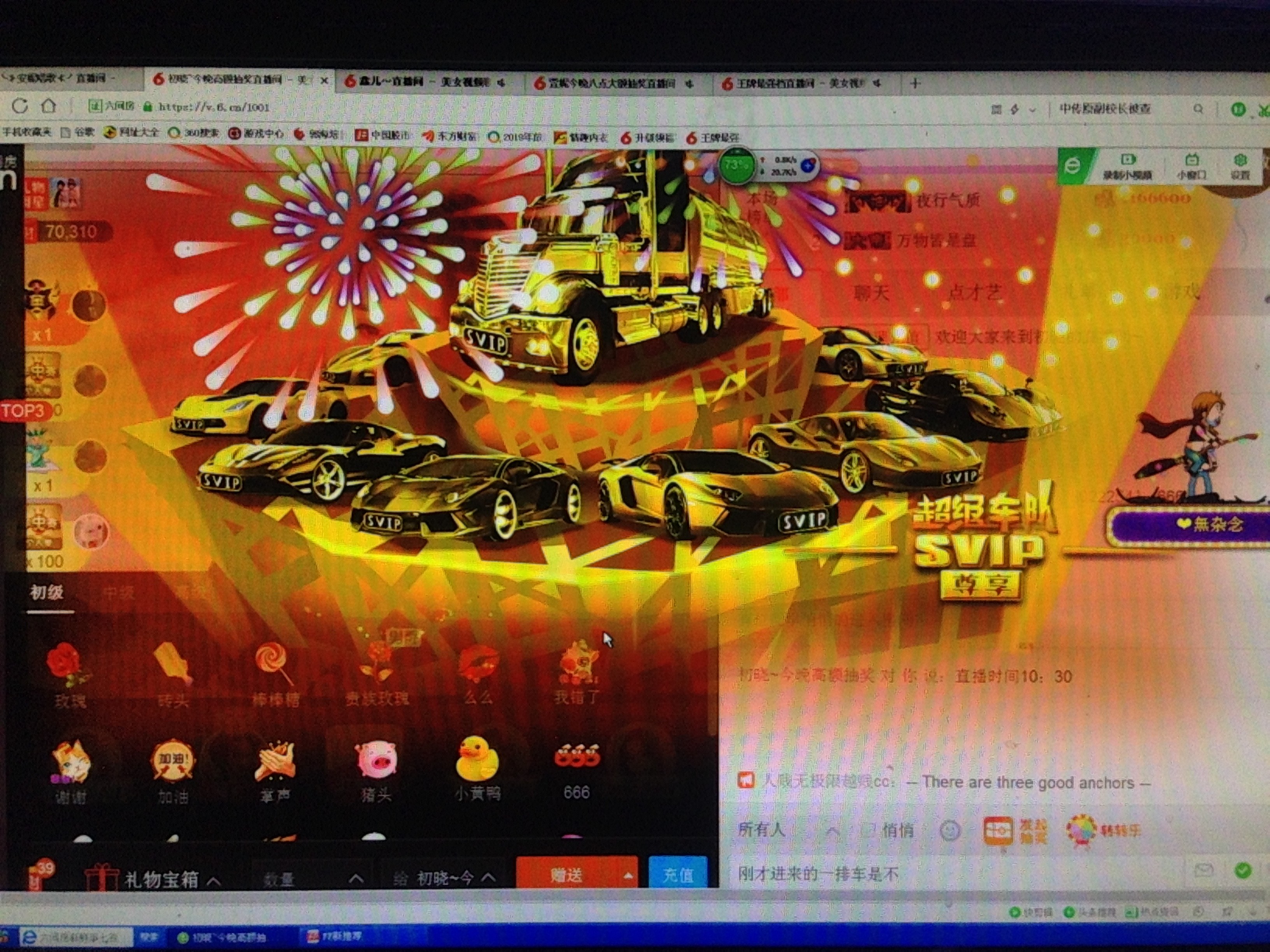 世界公民2020的主播照片