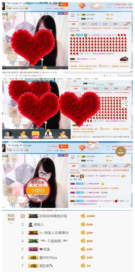 ╰╮玲珑╭╯主播照片