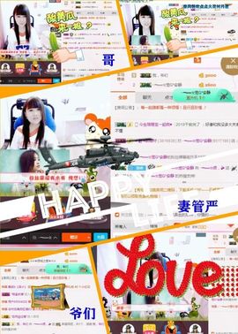 乖“我们的回忆，😘主播照片