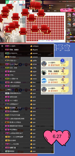 鑫儿～主播照片