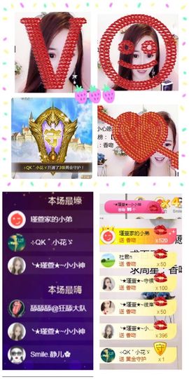 ★︶瑾萱、明天见主播照片
