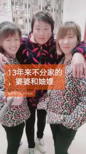 相亲相爱一家人
