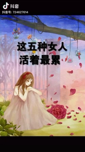 你又是属于那一种女人呢？