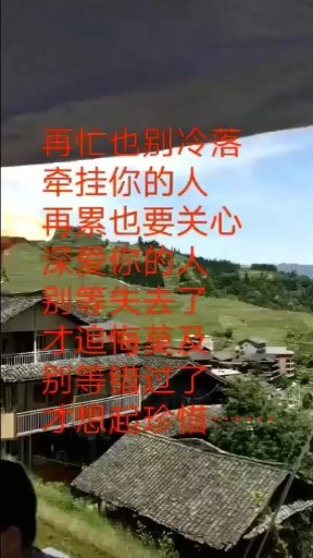 宠再忙也别冷落牵挂你在乎你的人