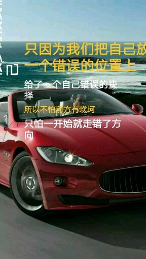 只要认识自己，不怕前方有坎坷。