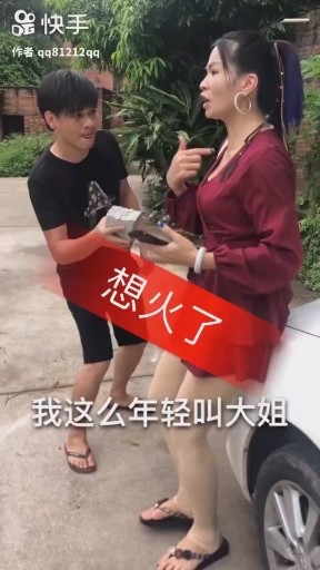 想火了