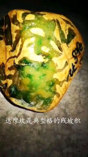 达摩坎