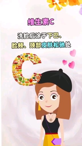 这几种维生素是你的美容神器