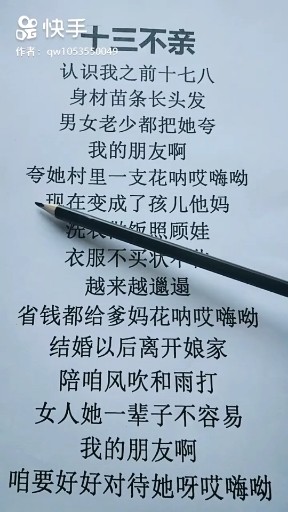 十三不亲