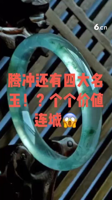 腾冲还有四大名玉？个个价值连城