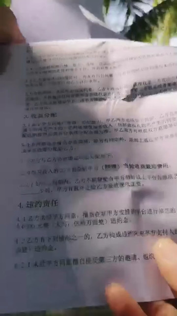 合同了解一下