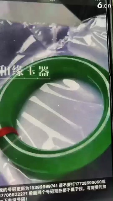 翡翠