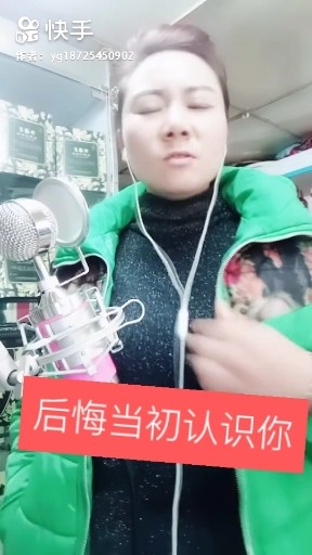 后悔当初认识你