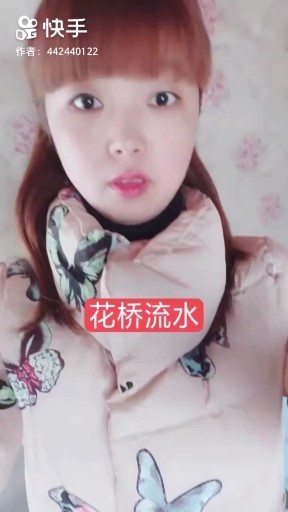 花桥流水