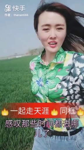 一起走天涯