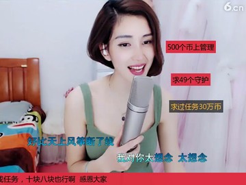 太想念