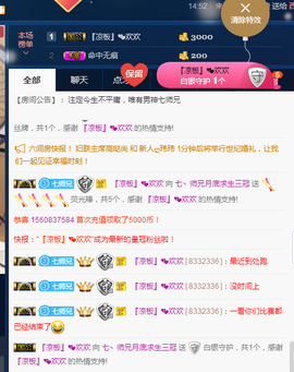 七丶师兄主播照片
