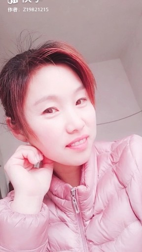 珍惜