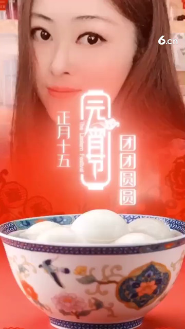 紫薇㊗️您元宵佳节快乐