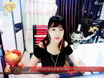 九妹直播中