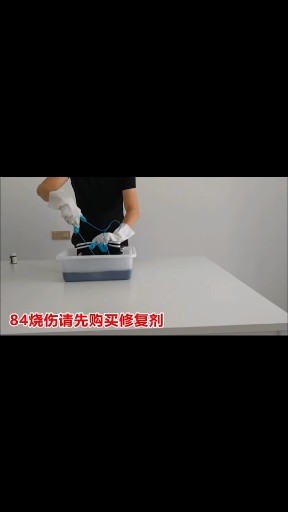 阿迪三条杠裤子烧伤怎么办？