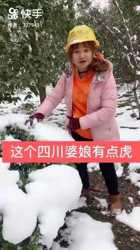 四川婆娘有点牛