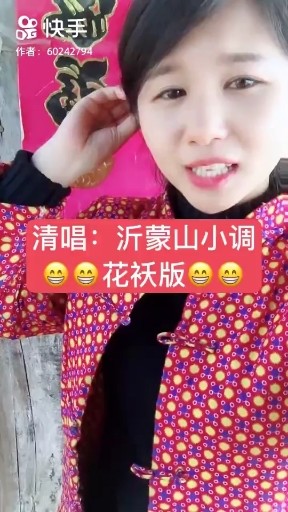 祁蒙山小调