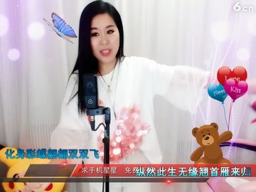 红尘蝶恋