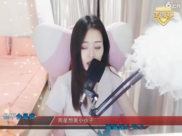 讲真的