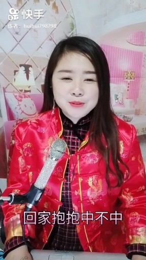 老公老公好老公