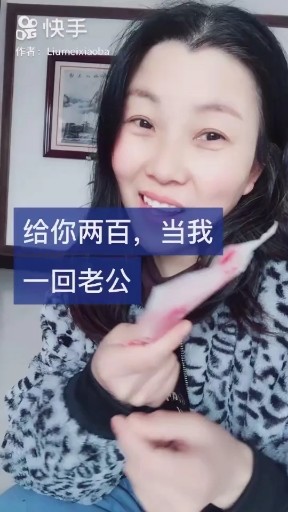 倒贴了