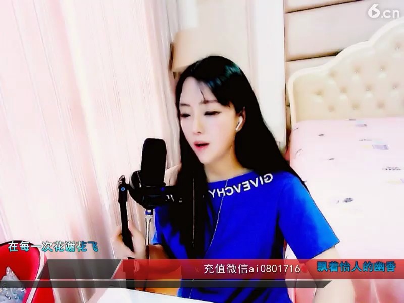 做你的雪莲