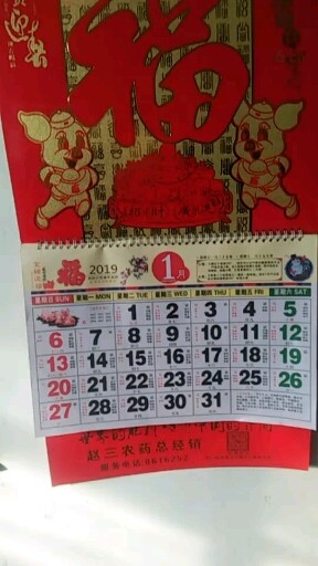 2018再见
