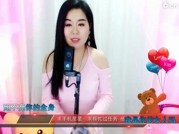 你是我的女人吗