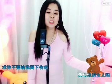 你是我的女人吗