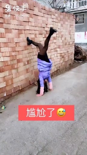 倒立