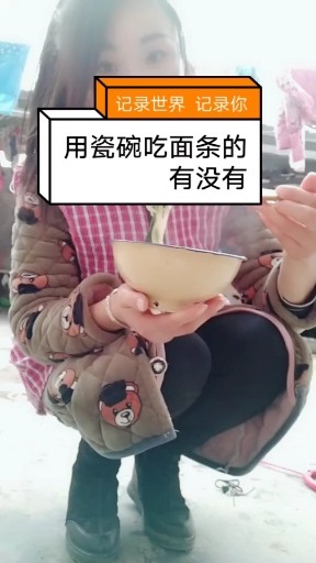 真的爱你