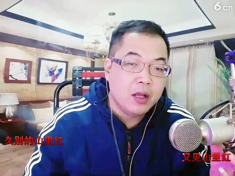 又见山里红高‘潮一段