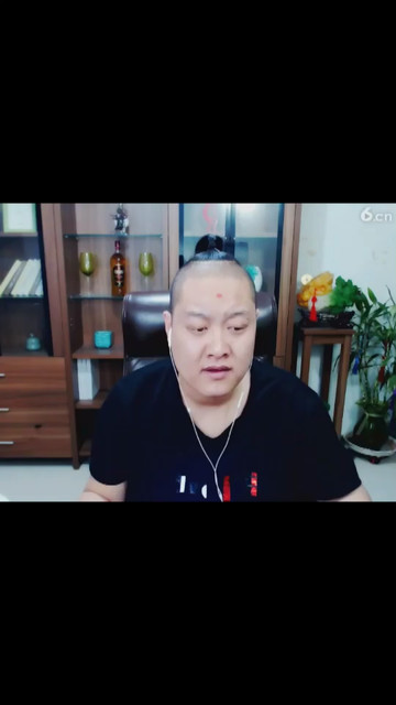 是不是