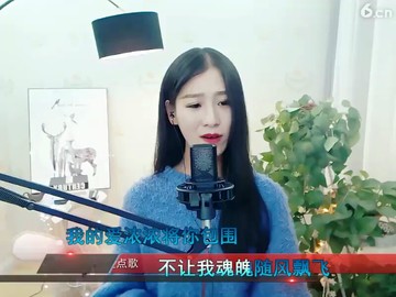 《孟婆的碗》大家说唱的好听吗？