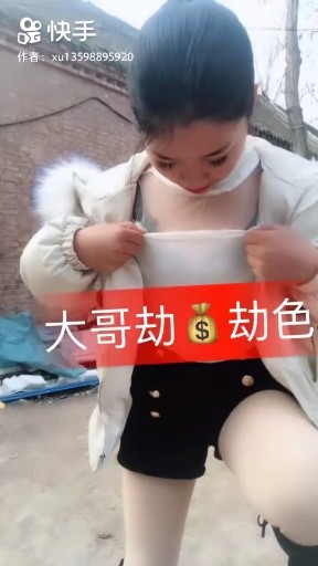 大哥劫劫色