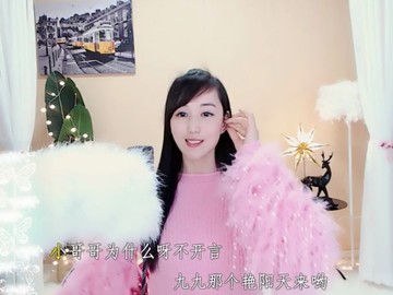 楚楚唱的不赖哦😜